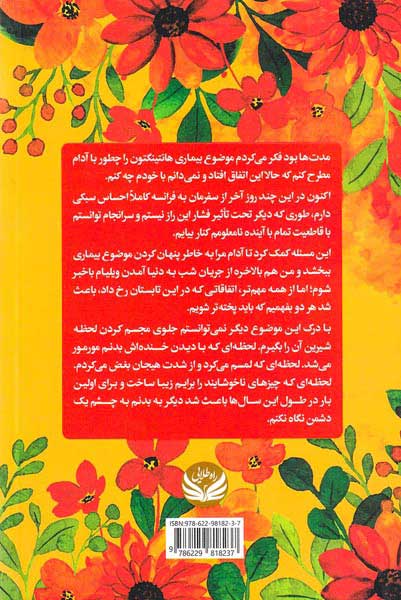تو من همه چیز